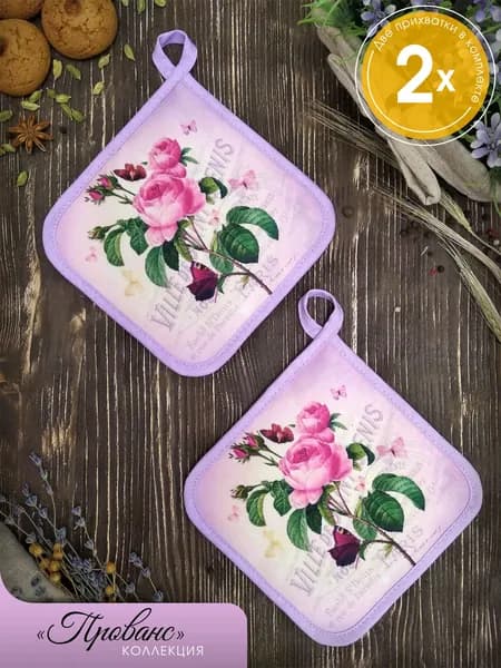 Nice Melissa Прихватка квадратная для кухни 17x17 см,  2 шт.