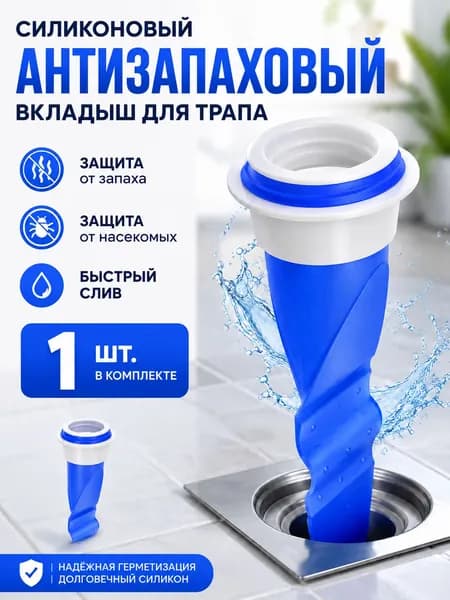 Сухой затвор для трапа и слива 42 50 мм, силиконовый клапан от запаха, насекомых и обратного тока воды, 1 шт.