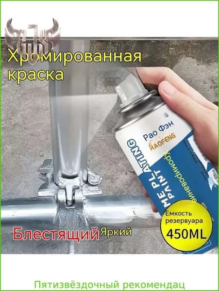 Очиститель строительный 450 л 300 г, 1 шт