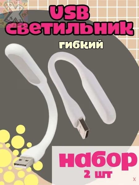 Техническое освещение