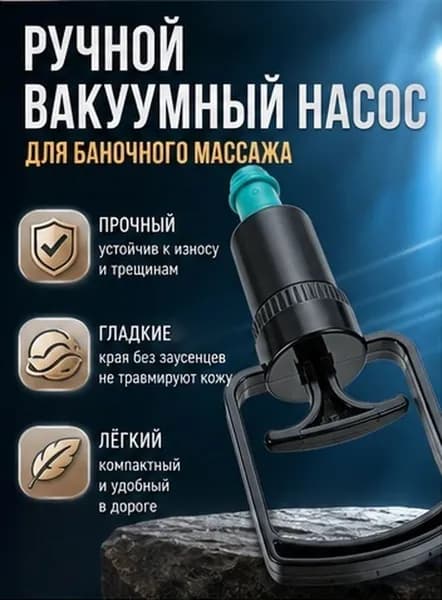 Ручной вакуумный насос для банки из пластика, для игры, разноцветный