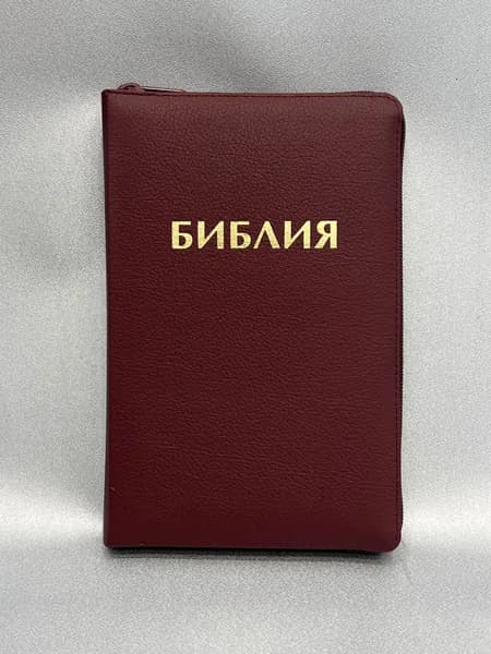 Библия средняя, бордовая, размер 145х222 мм, натуральная кожа, замок, золотой обрез, индексы