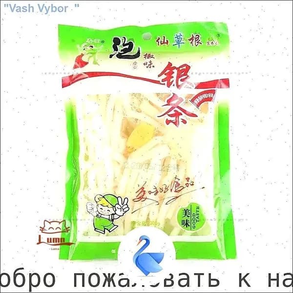 Закуска