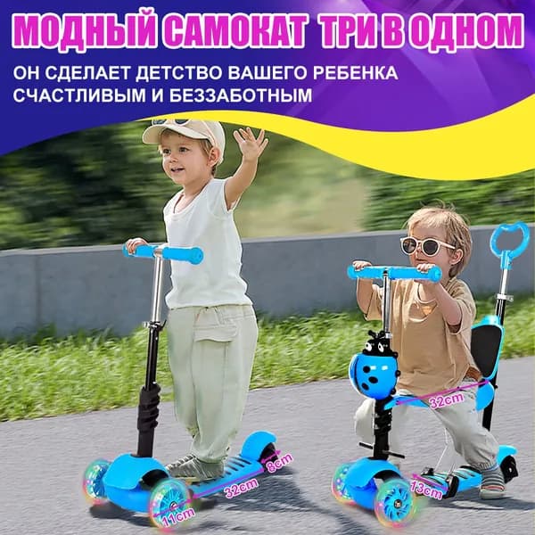 Самокат Child_ob_HVpF_ob_KRsD_ob_F7Jn_ob_EVDG_ob_g-ax_ob_62cq, синий