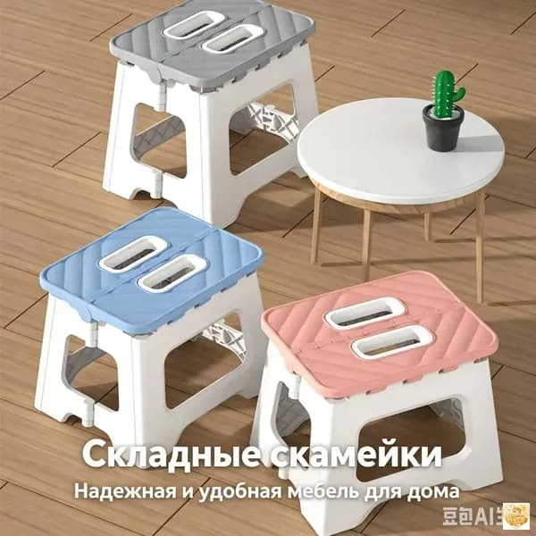 Табурет-стремянка, 1 шт.