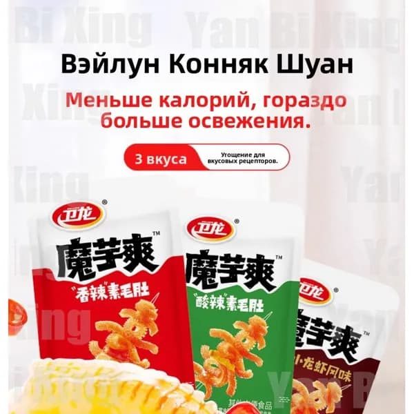 5 пакетов Снеки из коннякура Weilong - Острые вегетарианские кишечные из - Офисные закуски для утоления тяги к еде