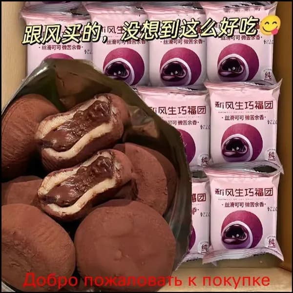 Качественный десерт шоколадный, 12 шт. minglishangmao2