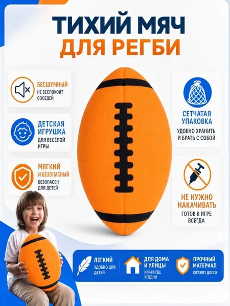 Мяч для регби, 7 размер, оранжевый