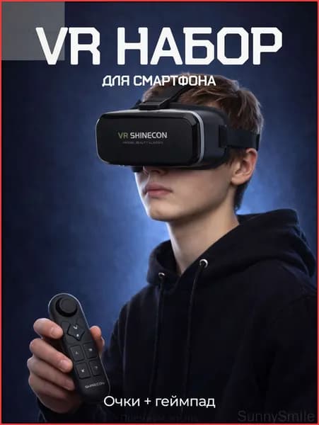 Очки для VR реальности; очки виртуальной реальности для смартфона с джойстиком.