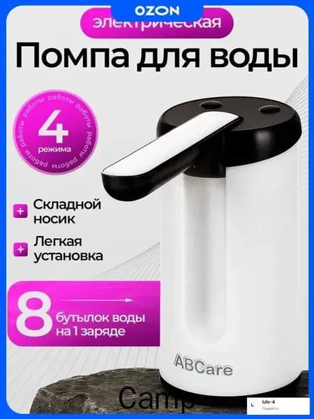 Кулер для воды 自动饮水机