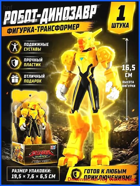 Диностер. Фигурка героя Делби 23 см. Dinoster-