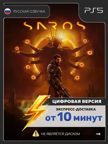 SAROS PS5