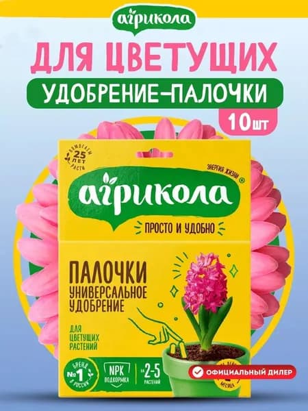 GREEN BELT Удобрение