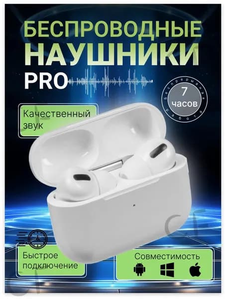 Наушники беспроводные с микрофоном TWS M90 Pro, Bluetooth, Lightning, белый