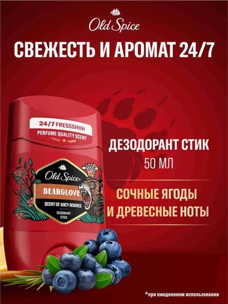 Дезодорант 50 мл
