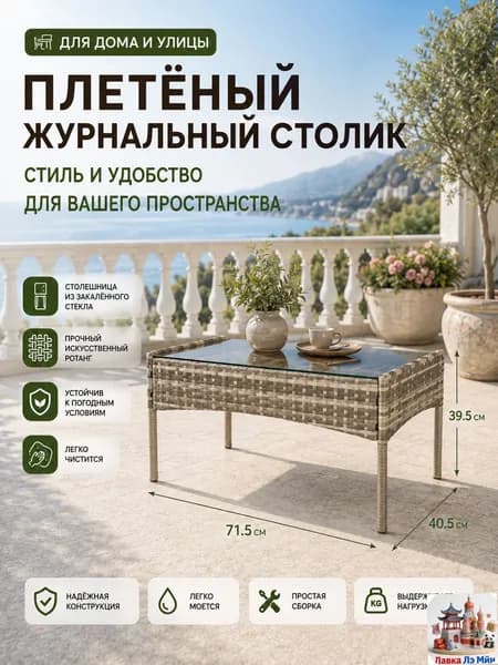 Набор садовой мебели 2персон