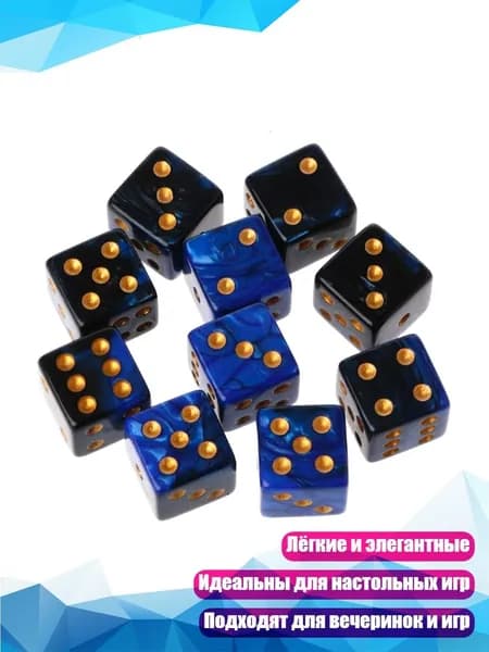 Акриловые кубики-бусины для игр, Синий черный