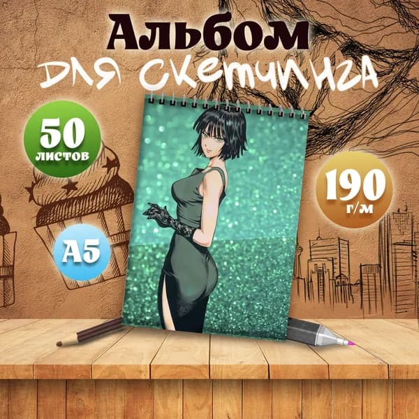 Альбом для скетчинга аниме Ванпанчмен