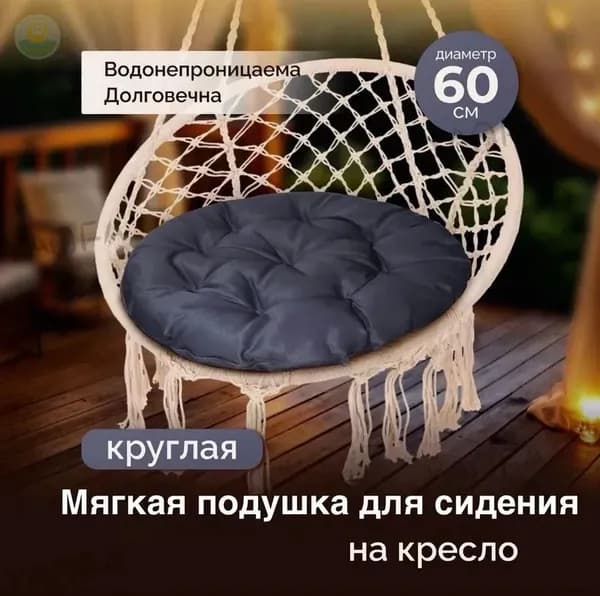 Матрас для садовой мебели 60х60 см