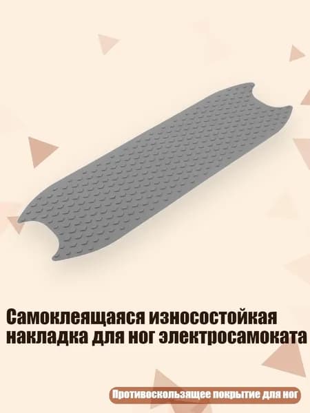 Подушка на руль самоката