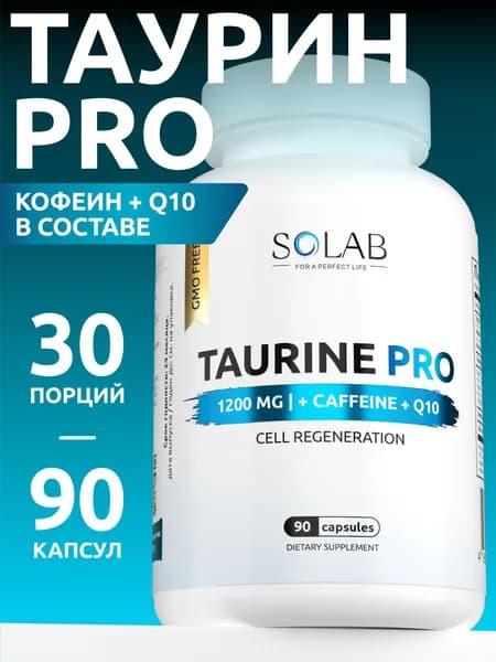 Таурин PRO с Q10 и кофеином, 1200 мг 90 капсул