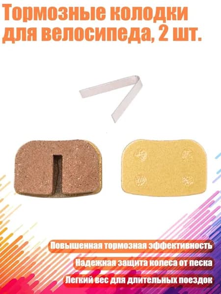 Велокосметика
