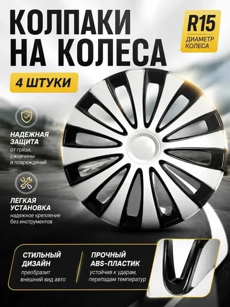 Колпаки на колеса R15 4 штуки GMK SUPER BLACK WHITE