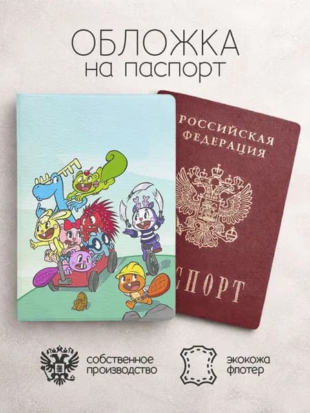 Обложка на паспорт Happy tree friends голубая