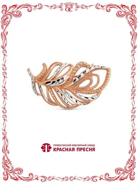 Серебряная брошь ажурный листок золочение Красная Пресня Б1307413-5