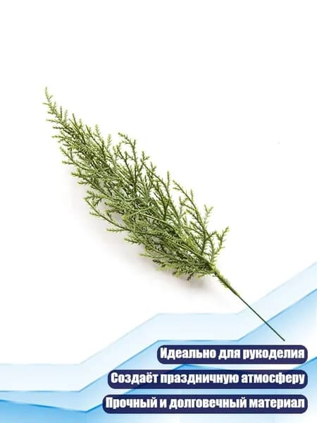 Искусственные рождественские листья, - E