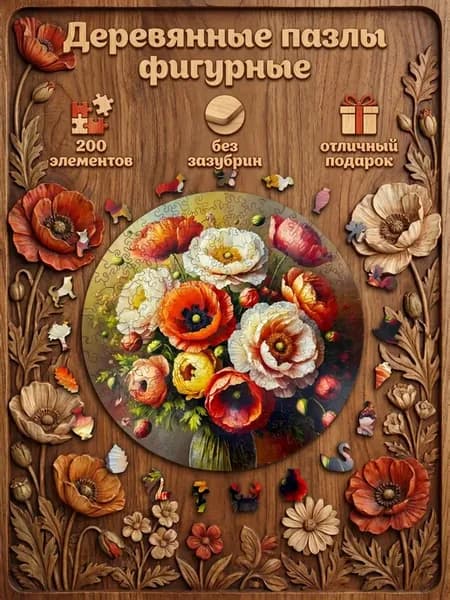 Пазл для взрослых деревянный большой фигурный круглый