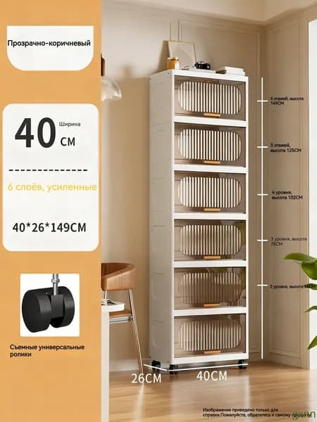 Тумба для ванной,, 40х26х149 см