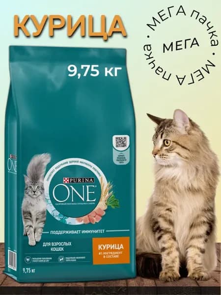 Сухой корм для кошек, Курица 9,75кг