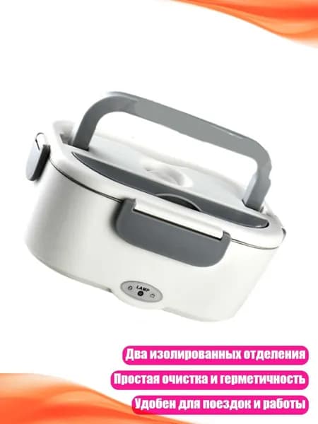 Термоконтейнер для еды 80 Вт, Белые двойные жабры
