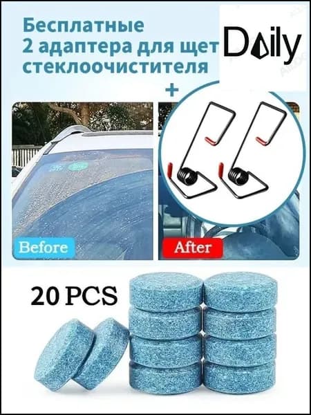 Жидкость стеклоомывателя, 0.1 л, 22 шт.