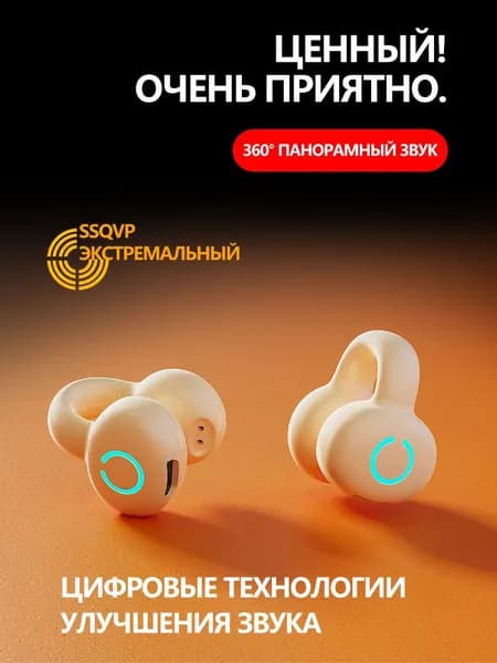 Наушники беспроводные с микрофоном, Bluetooth, USB Type-C, бежевый