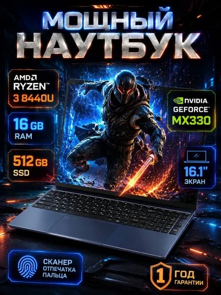 QQO P95 Игровой ноутбук 16.1", AMD Ryzen 3 8440U, RAM 16 ГБ, SSD 512 ГБ, NVIDIA GeForce MX330 (2 Гб), Windows Pro, синий, Русская раскладка