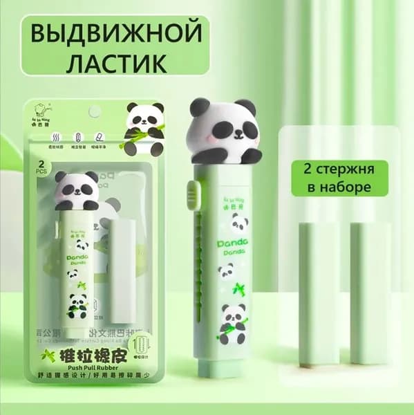 Ластик