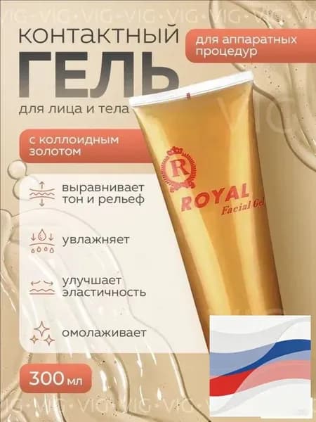 Новый продукт 2025 годаКонтактный гель