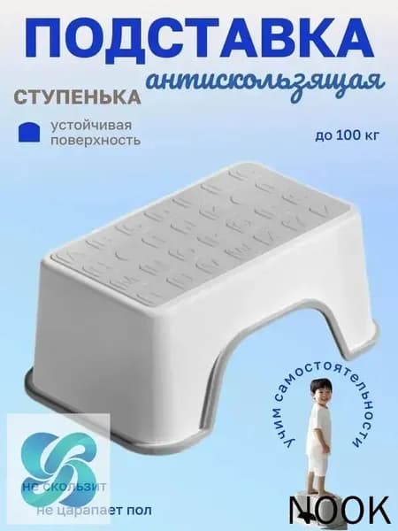 Подставка под ноги, 30х18.5х13 см