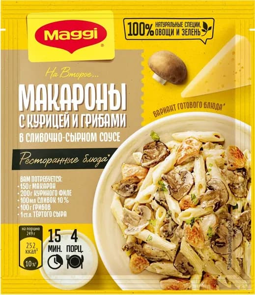 МАГГИ . На второе. Смесь сухая для приготовления макарон в сливочно-сырном соусе с курицей и грибами. 30 г