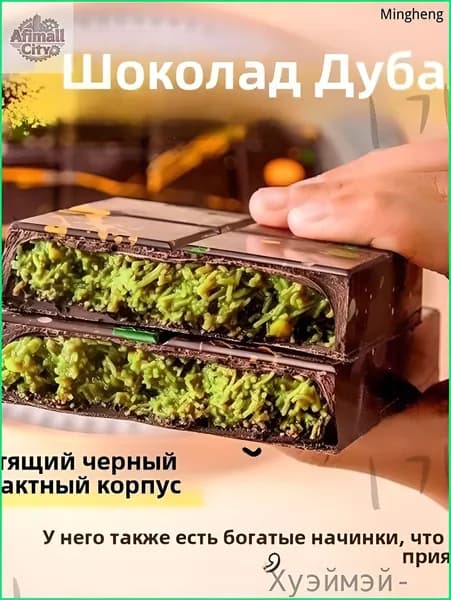 Оzon Хит! Деликатес Шоколад с Фисташковой Пастой и Кунжутными Нитками в Дубайском Вкусе, 40г