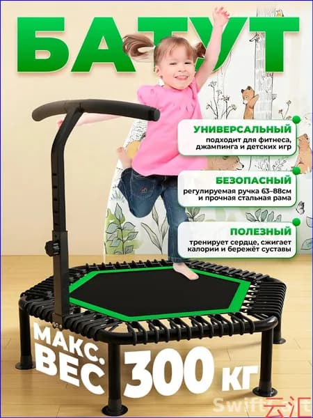 Батут каркасный127 см
