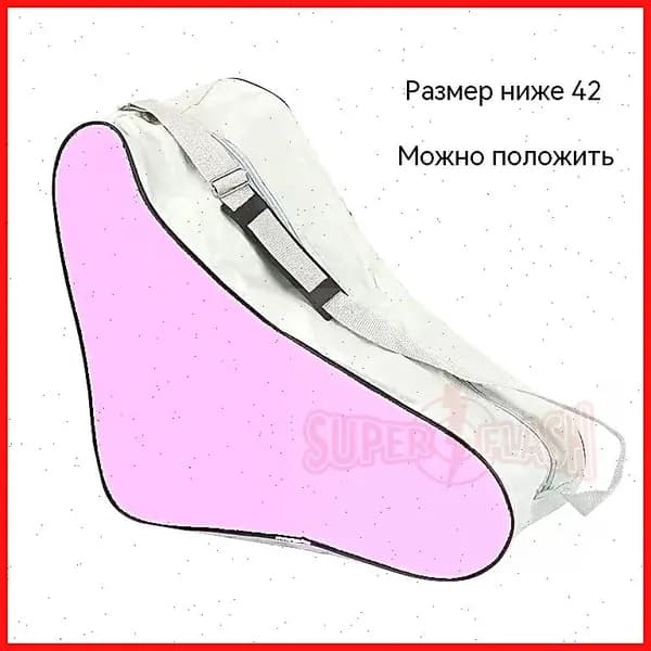 Сумка для коньков