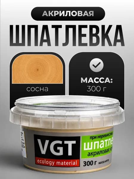 Шпатлевка акриловая VGT Экстра, по дереву, сосна, 0.3 кг