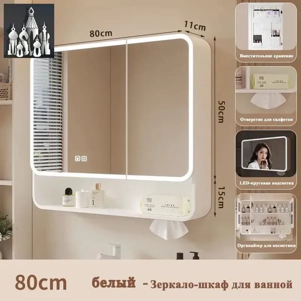 Тумба для ванной,, 80х11х66 см