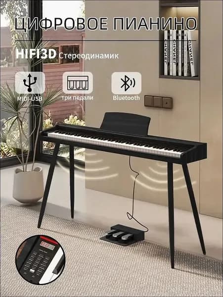 цифровое пианино на 88 клавиш, три педали, подставка, электронное , Bluetooth