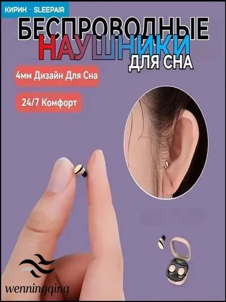 Наушники беспроводные с микрофоном, светло-бежевый