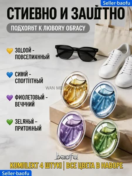 Жидкость для антимоскитных браслетов 4 штуки, запасная жидкость для браслетов от комаров и клещей
