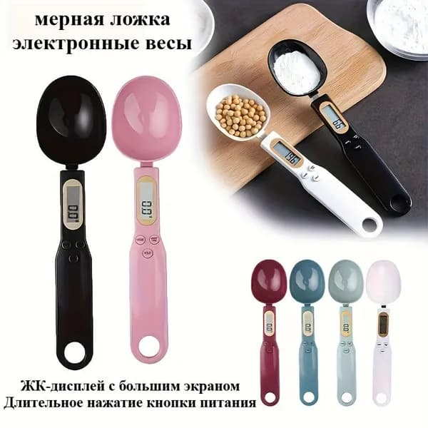 Электронные кухонные весы, черный